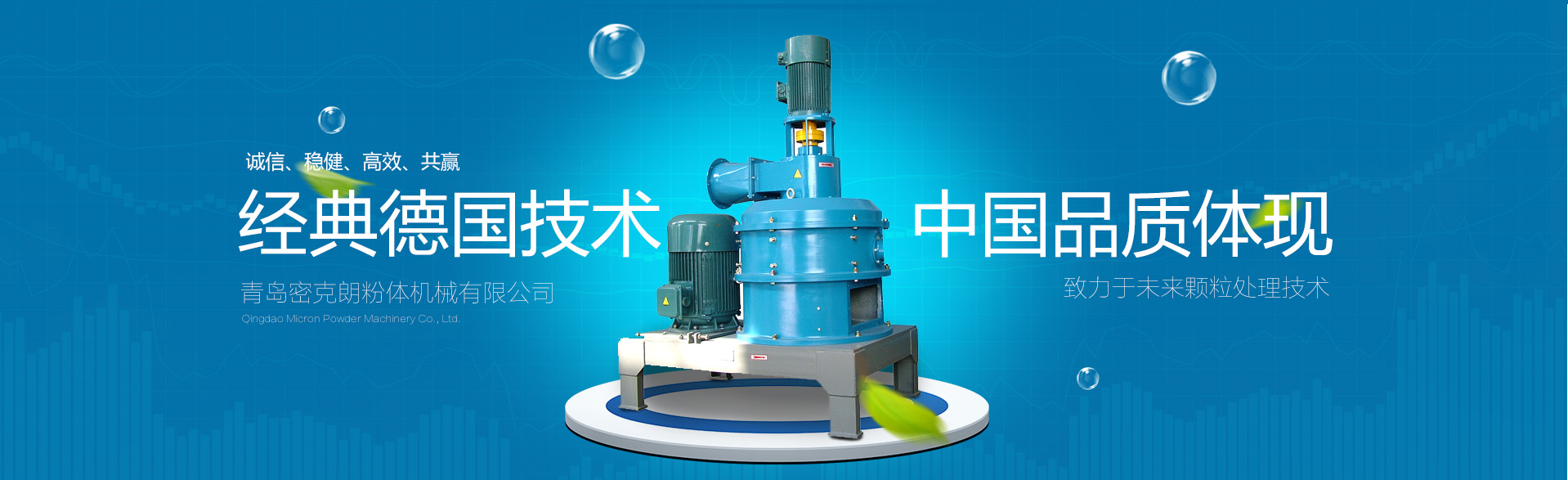 气流粉碎机